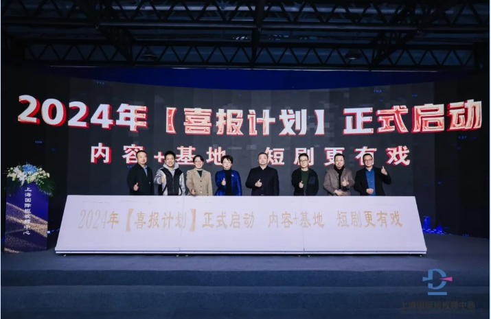 2024年喜报计划正式启动
