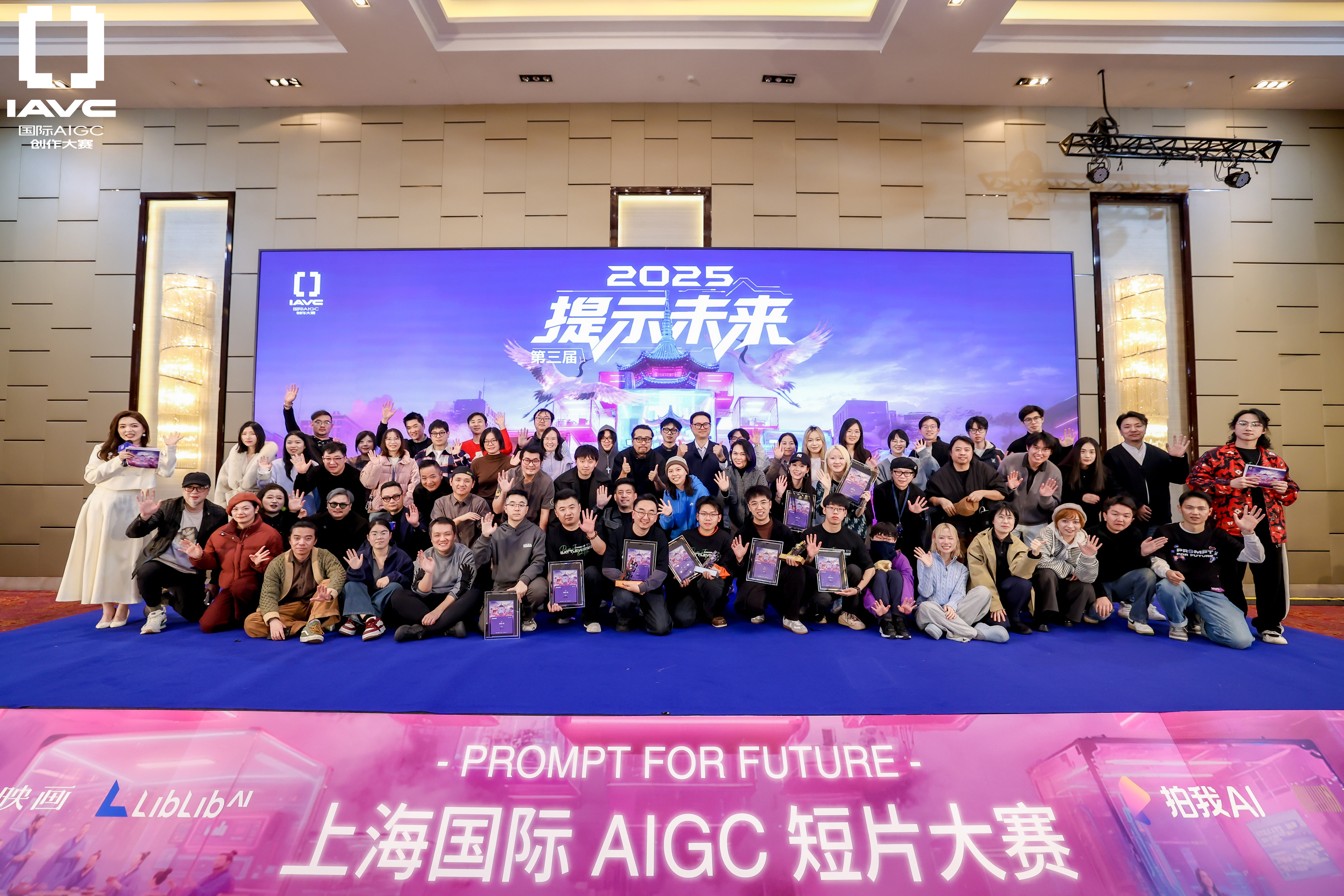 2025颁奖典礼