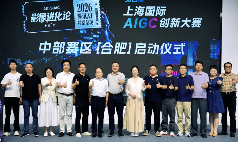 政企校及赛事组委会代表共同启动中部赛区