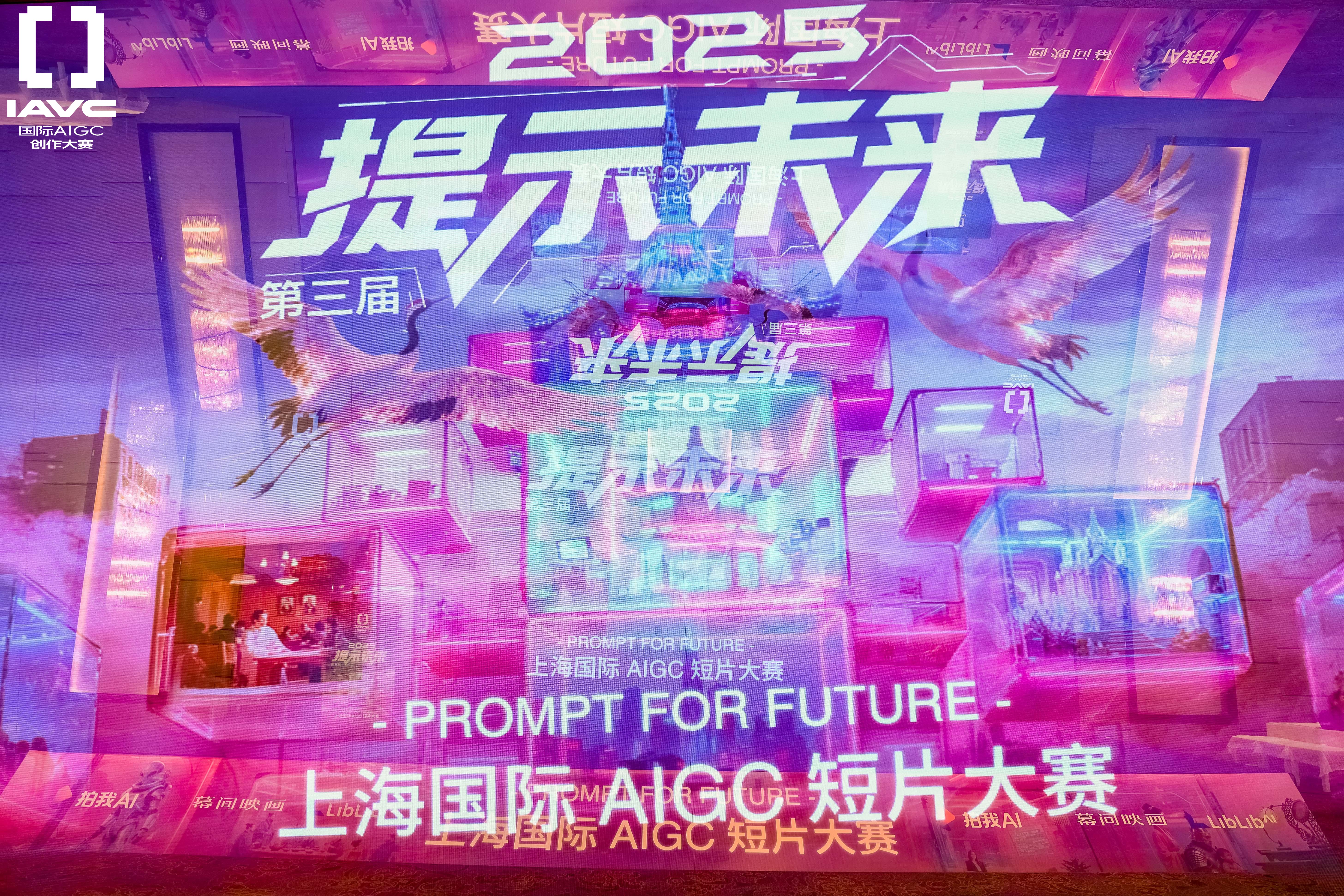 2025宣传片