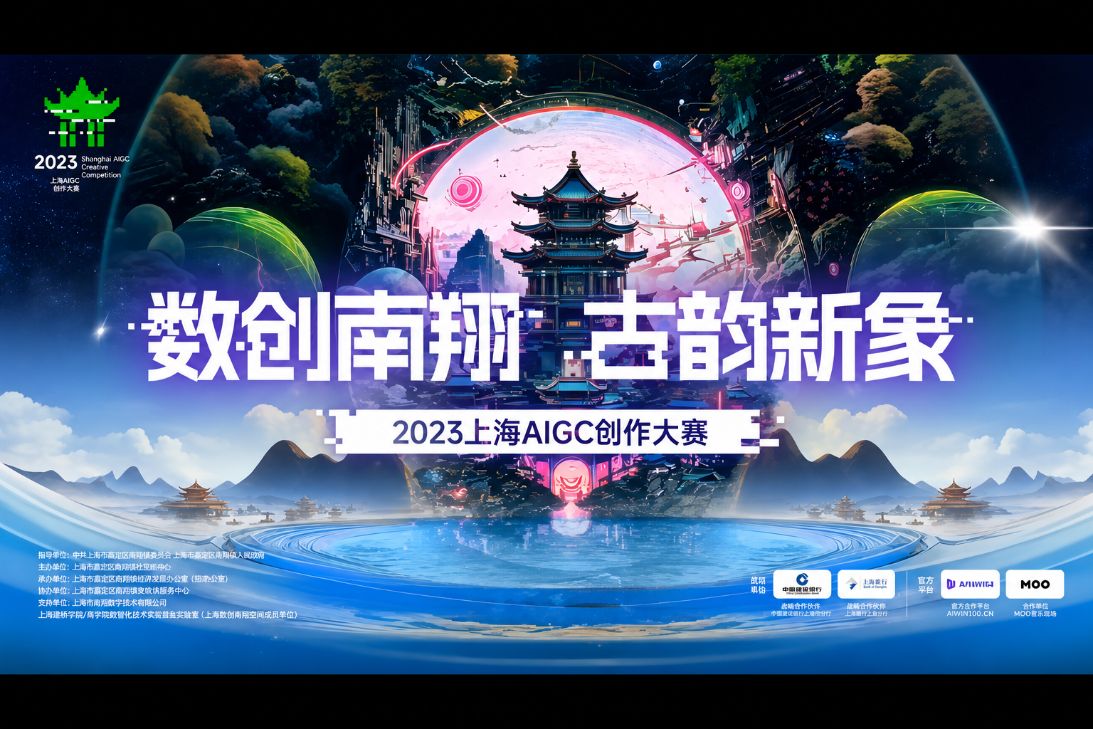 2023宣传片