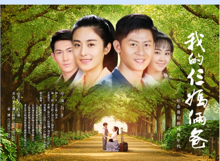 华誉影视参与制作电视剧《我的仨妈俩爸》