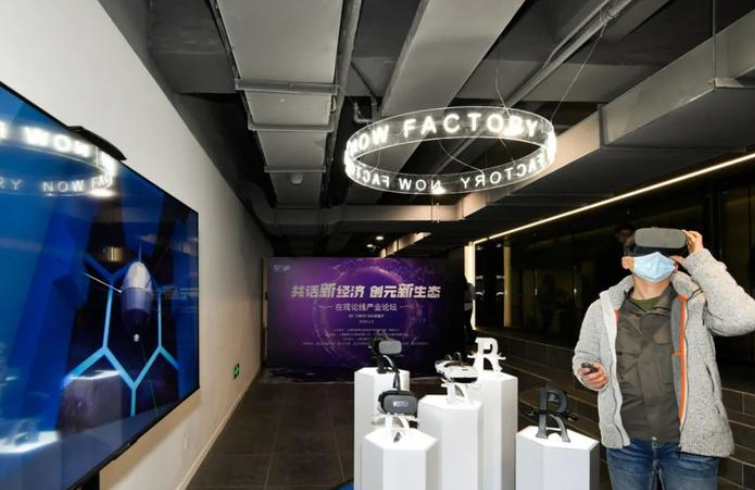 长三角元宇宙创新孵化基地